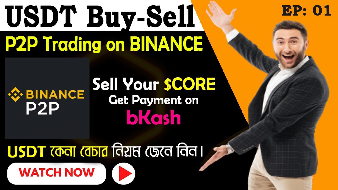 How to Buy Sell USDT on Binance | Sell CORE Get Payment | Binance P2P Trading
