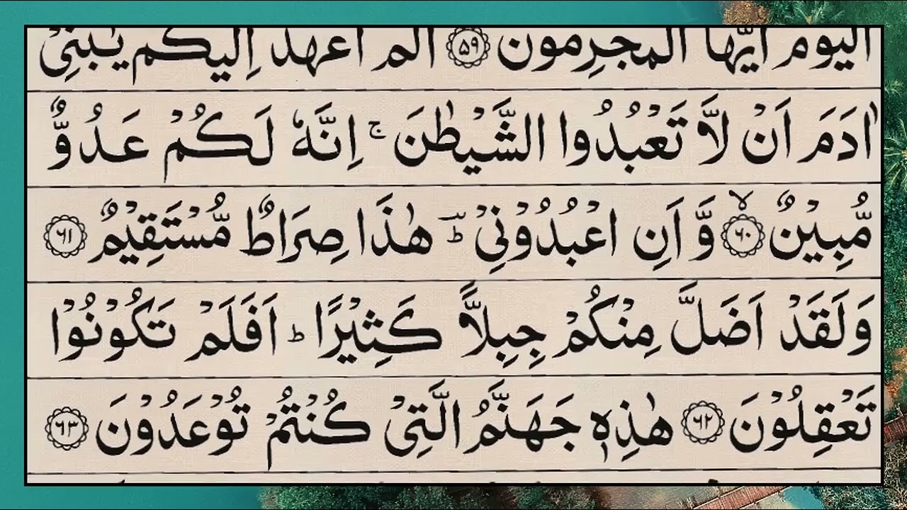 Surah Yasin (Yaseen) Full With Arabic Text | Sheikh Abdul Rahman Al Sudais | Ep - 029 #surahyaseen