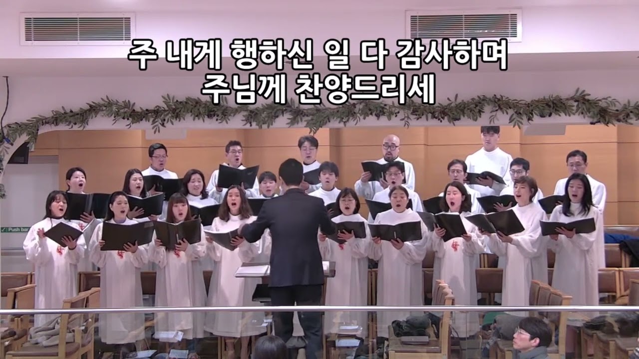 2026, 1월11일 - 주일 1부 예배 (기쁜 노래로 찬양하라!)