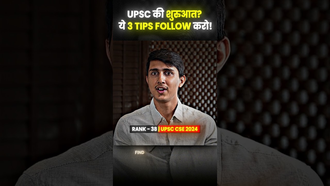 Starting UPSC Prep? ये Zarur Follow करना ✅ #upscpreparation #upscmotivation #studytips