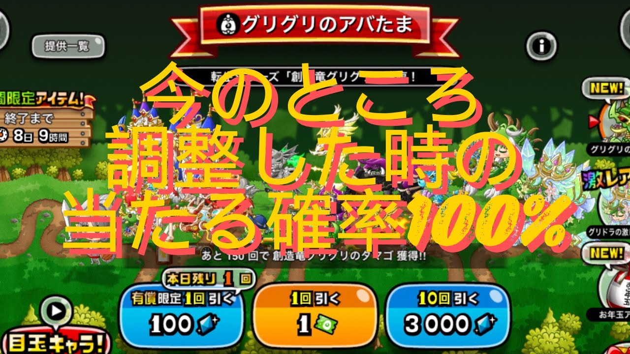 【城ドラ】超厳選（4固定）による新キャラグリグリとブラドの激レア揃うまで回してみた！