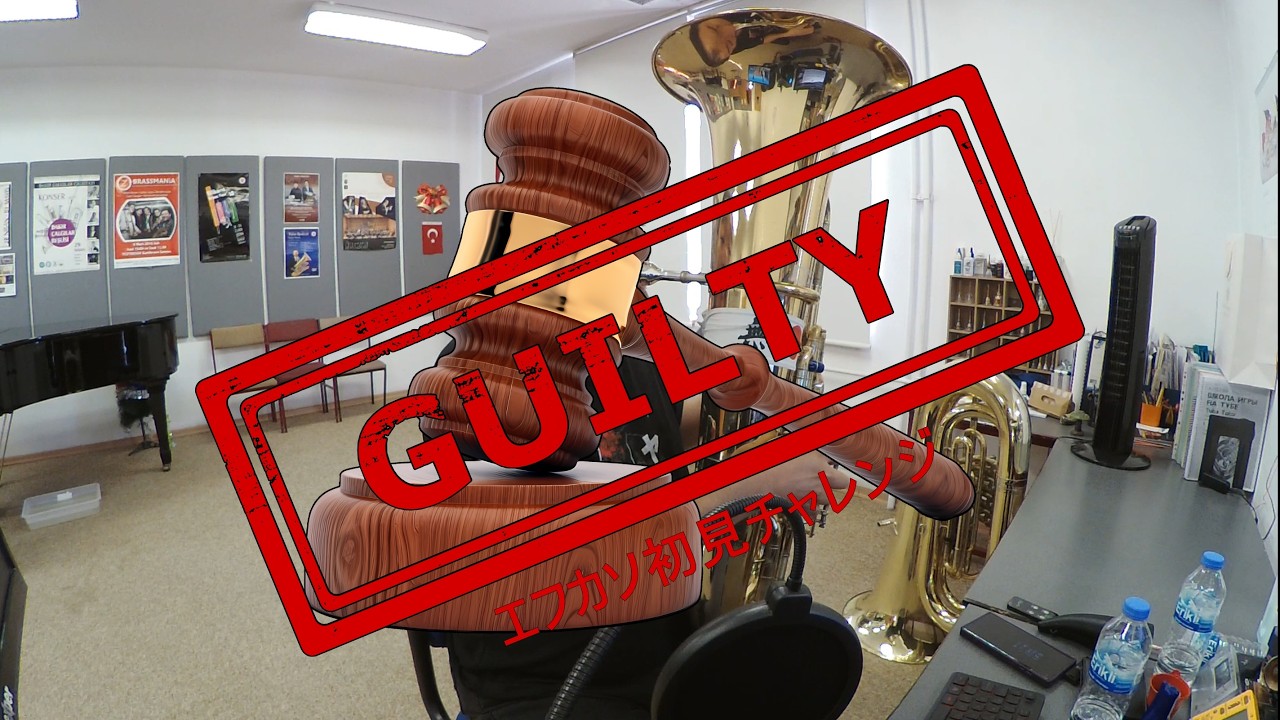 Guilty　#エフカソ初見チャレンジ　#Tuba