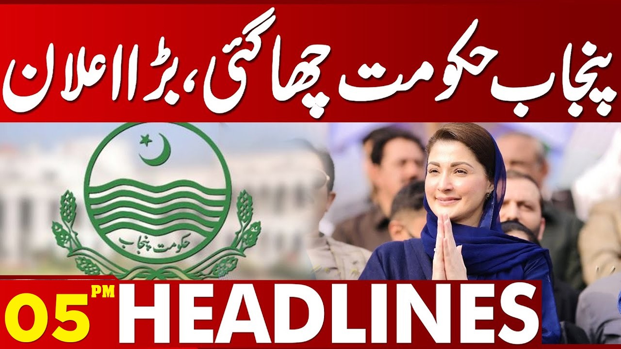 Punjab Govt In Action | Hospital Visits | 05 PM Headlines | 20 FEB 2026