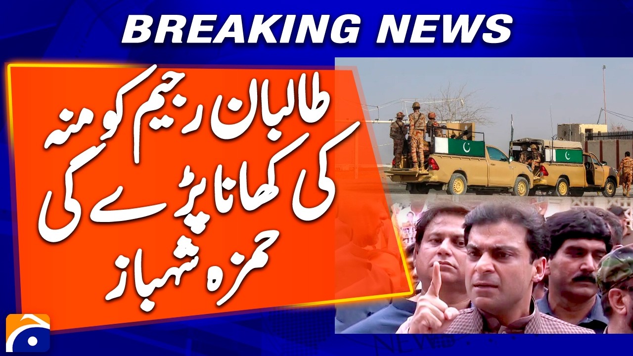 Afghanistan-Pakistan Cross-Border Strikes Escalate &ndash; Hamza Shehbaz Issues Strong Statement