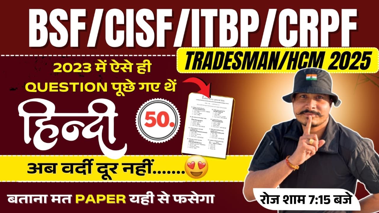 Live BSF/CISF/ITBP Tradesman  2025 | Hindi Special Practice Set #50 ll ऐसा आएगा पेपर ll 100% छपने