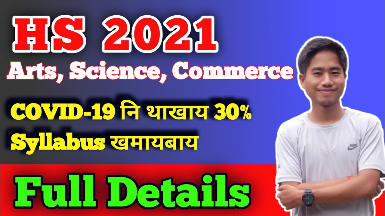 HS Syllabus 2021 | Arts, Science & Commerce | Syllabus reduced by 30% | Full Details