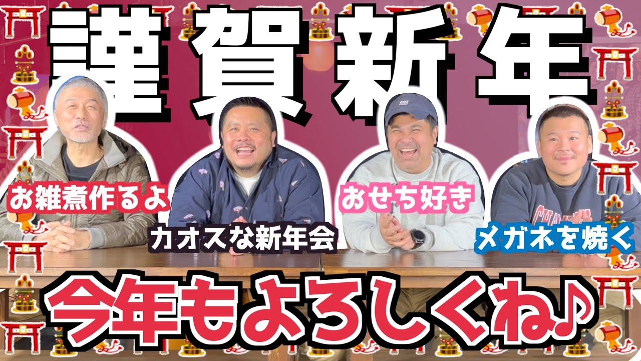 【新年】あけましておめでございます！本年もよろしくお願い致します！（カマブのへた）
