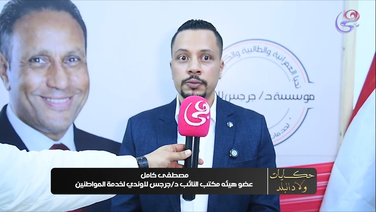 إفطار جماعي كبير في العمرانية برعاية النائب الدكتور جرجس لاوندي