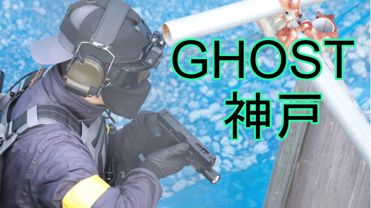 【サバゲー】CQB GHOST 神戸店 定例会【2025年2月16日】