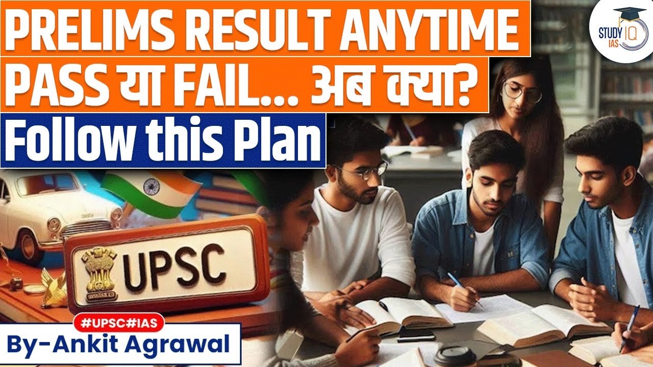 UPSC Prelims Result Jo Bhi Ho | Your Next Step Must Be Clear | By Ankit Sir
