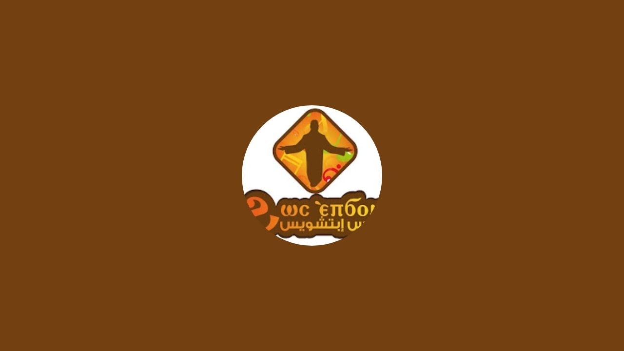طقس ـ ابونا مينا