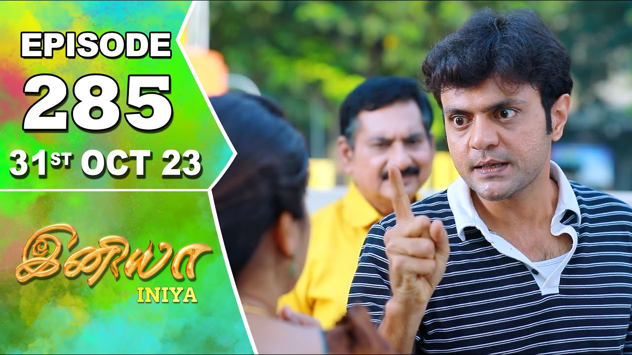 Iniya Serial | Episode 285 | 31st Oct 2023 | Alya Manasa | Rishi | Saregama TV Shows Tamil