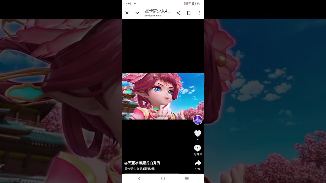 星卡梦少女4第2集