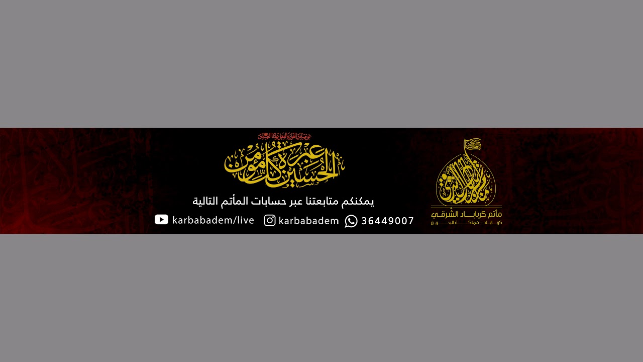 الخطيب I الملا علي الشملان I مجلس القراءة الأسبوعي مولد علي الأكبر (ع) مأتم كرباباد الشرقي 1447 هـ