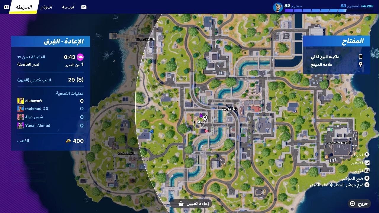 قيم سكواد ريلود عرق+ جلد اخر زون فورت نايت واحلى مشاهده ممتعه 