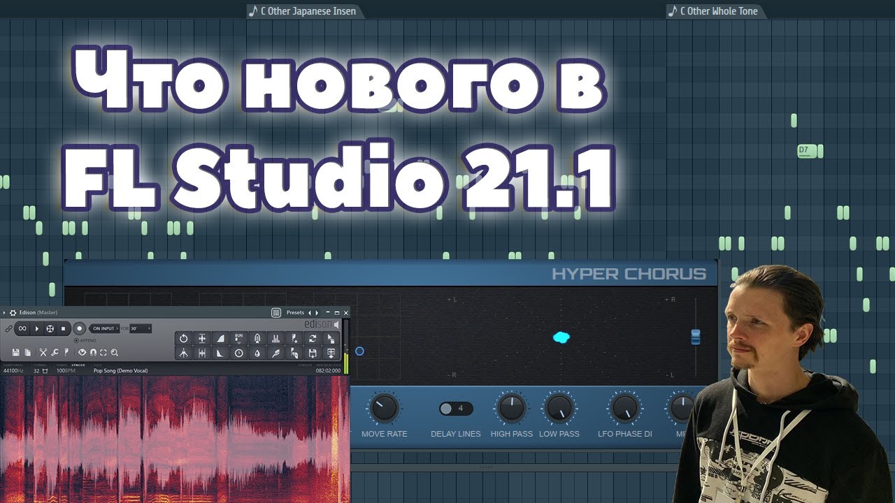 ⚡️ Что нового в FL Studio 21.1 (AI Decplipper, Привязка к тональности и т. д.)