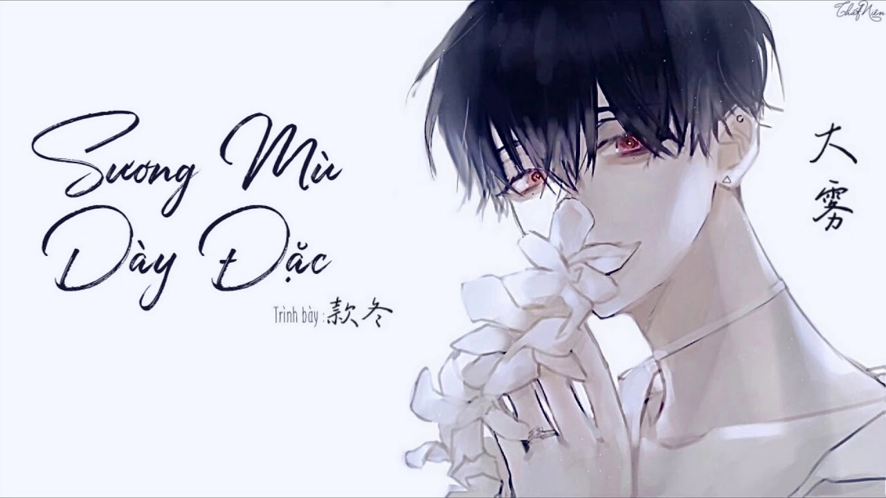 [Vietsub] Sương Mù Dày Đặc (bản nam) - Khoản Đông ♫ 大雾(男版)- 款冬