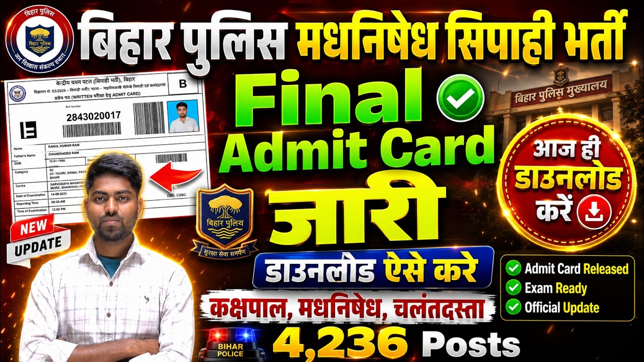 Bihar Police Madhya Nishedh Admit Card 2026 Download Link | CSBC Admit Card 2026 Download