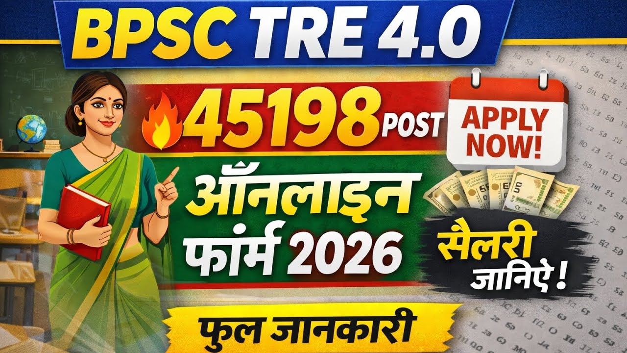 Bihar BPSC School Teacher TRE 4.0 Recruitment 2026 | 45198 Post Online Form | Full Details in Hindi