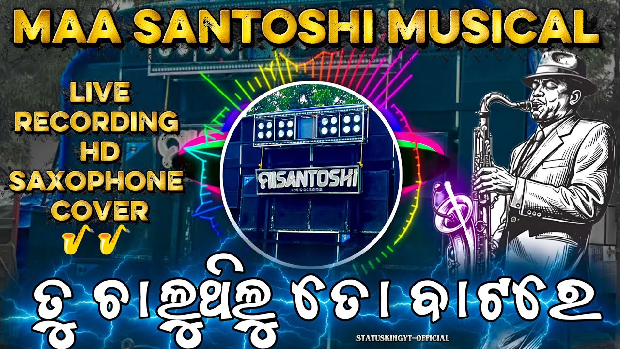 Maa Santoshi Musical || Tu Chalu thilu To Bata Re || Live Recording Hd Saxophone Cover Audio ||