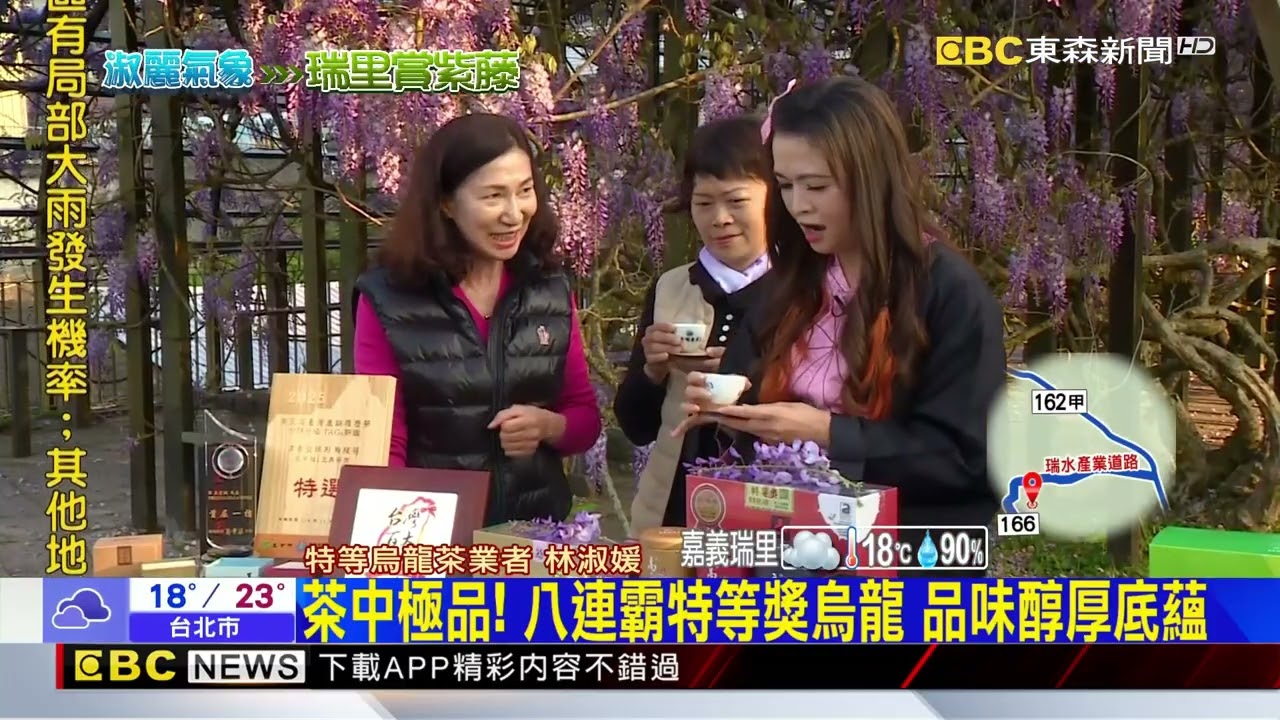 【淑麗趴趴GO】氣象趴趴GO 淑麗嘉義梅山鄉報氣象 @newsebc