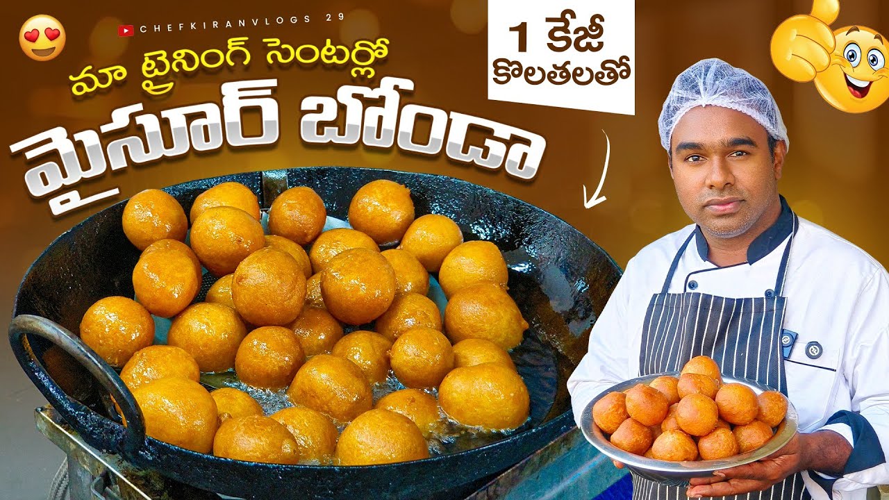మైసూర్ బోండా కొలతలతో సింపుల్గా నేర్చుకోండి |mysore bonda recipe in telugu |bonda | chef kiran