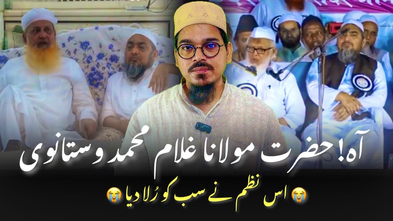 इस नज़म ने सबको रुला दिया 😢 Aah! Maulana Ghulam Muhammad Vastanvi 😭