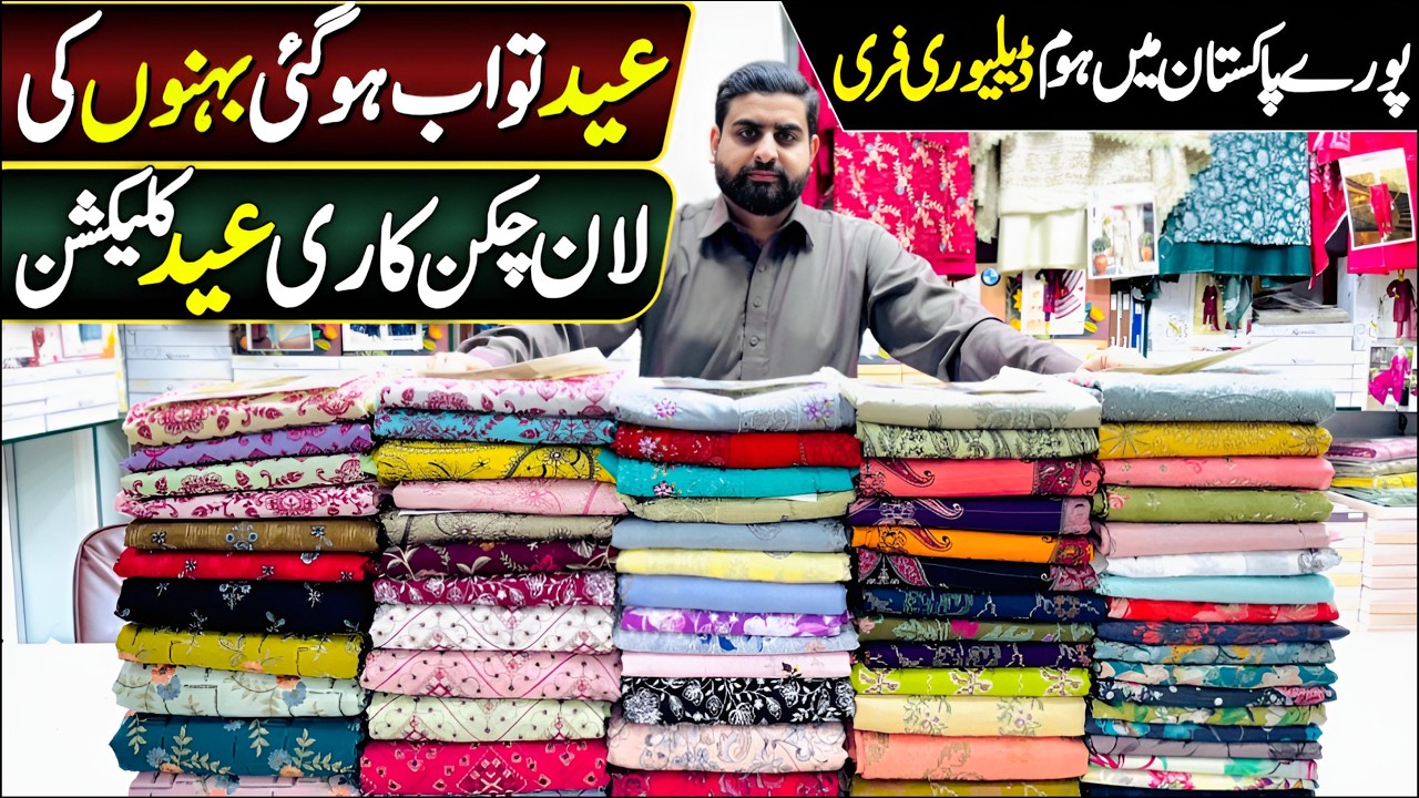 Pure Bareeze Lawn Dress Design | Chikenkari Lawn Suits | Unstitched Suit Design Summer collection