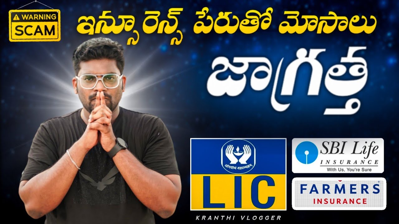 Top 8 Insurance Scams In India | Kranthi Vlogger Unfiltered