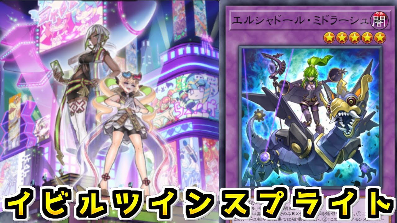 【遊戯王マスターデュエル】2種類の特殊召喚封じ「イビルツインスプライト」【ゆっくり実況】