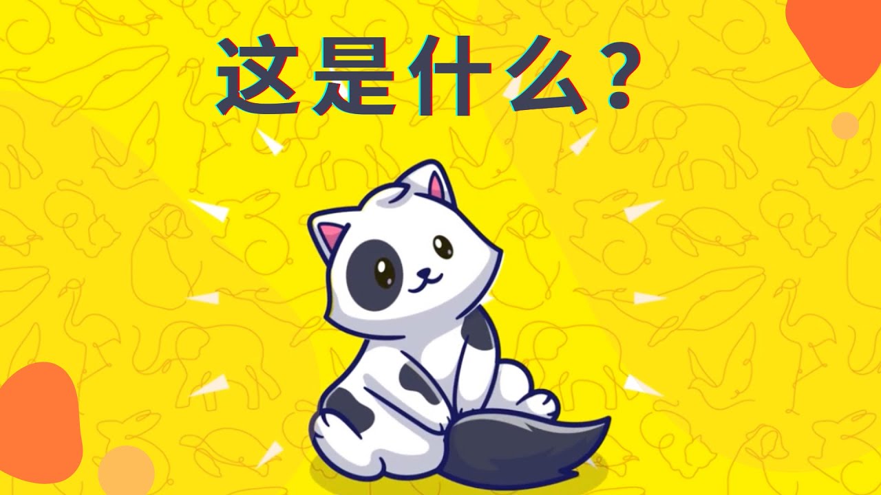 Chinese Logic - 这是什么？( What is this?)| Easy Songs to Learn Mandarin | (Official Music Video)