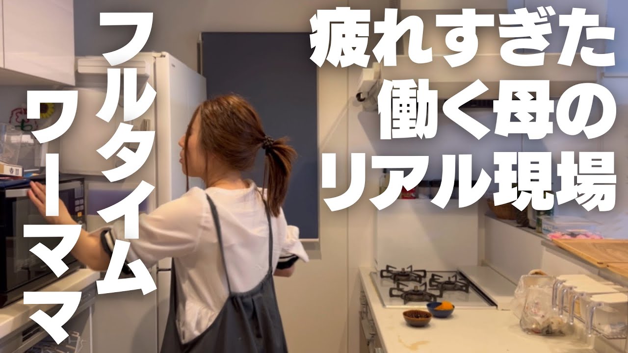 仕事からの帰宅後って、こんな感じになる人どれくらいいる？
