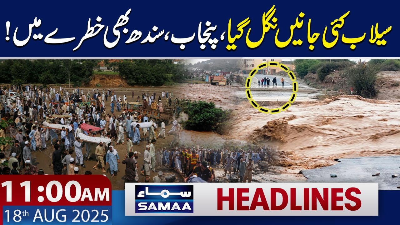Flood in Swat KP | Flash Floods | Weather Forecast Alert | 11 AM News Headlines | 18 August 2025