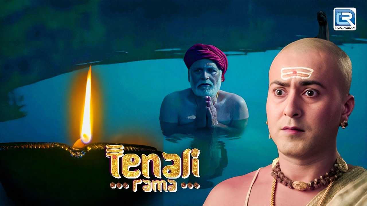 क्यों पूरी रात शीतल जल में खड़े रहे बूढ़े बाबा दीपक की लौ संग | Tenali Rama Season 2 | New Episode