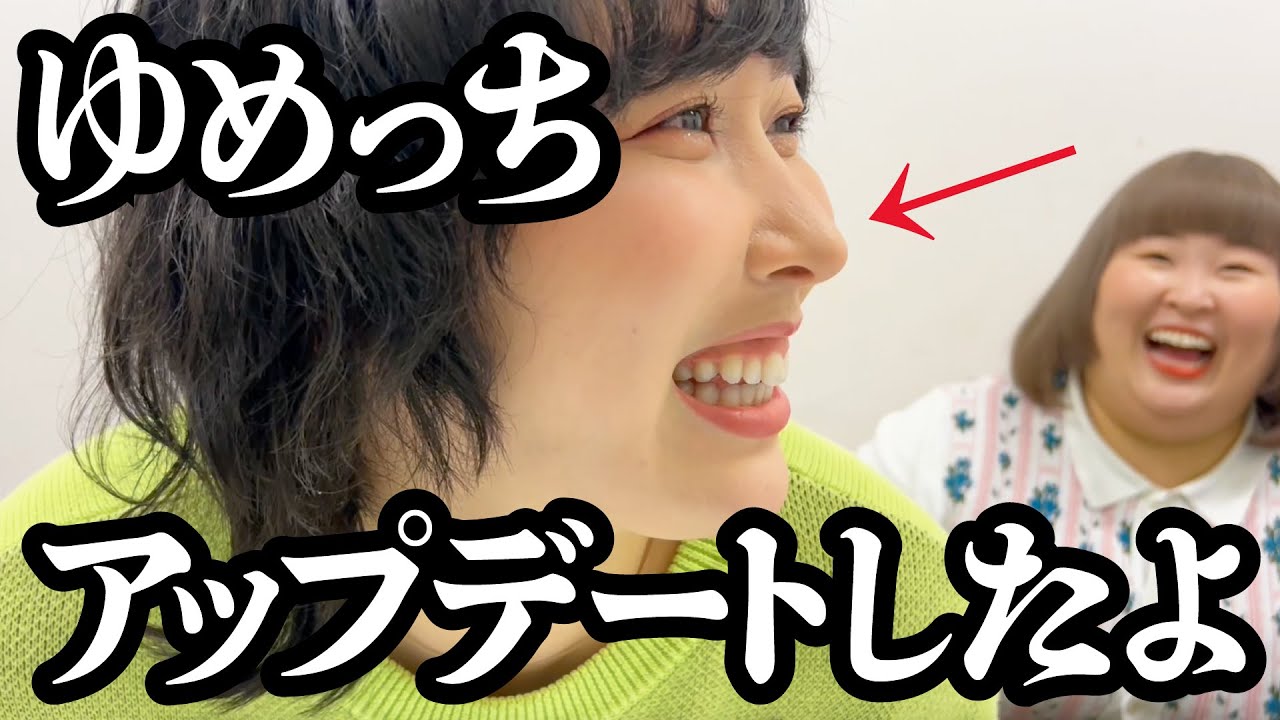 【ご報告】整形しました。