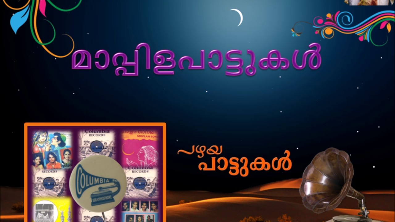 Beevi Khadija Chamajallo  | Old Mappila Songs