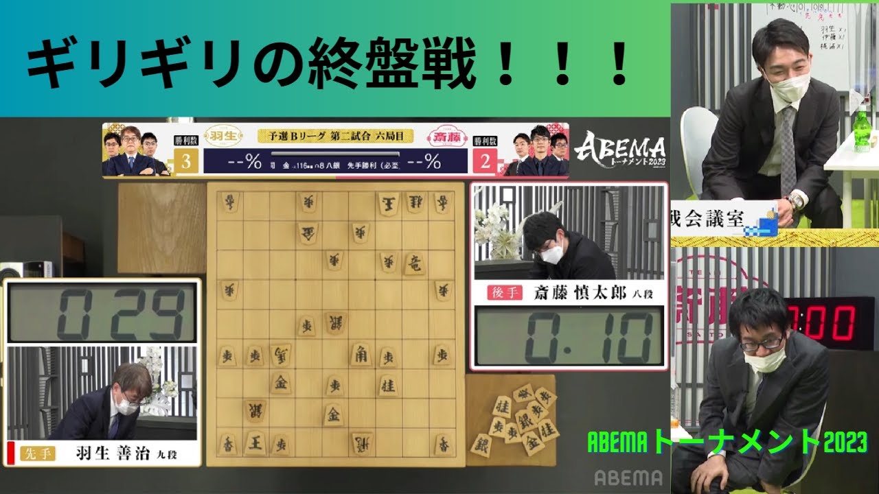 【ダイジェスト】ABEMAトーナメント2023 | Bリーグ#7 予選Bリーグ 第二試合 チーム羽生 VS チーム斎藤