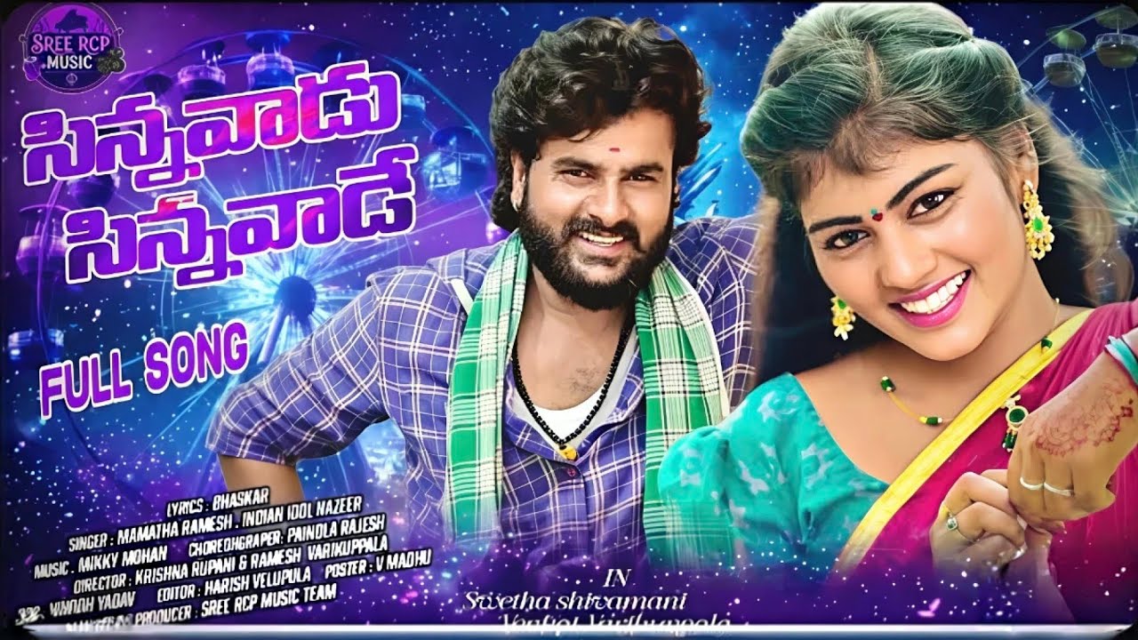 SINNAVAADU SINNAVAADE FULL VIDEO SONG | MIKKY MOHAN | MAMATHA RAMESH | IDOL NAZEERUDDIN |