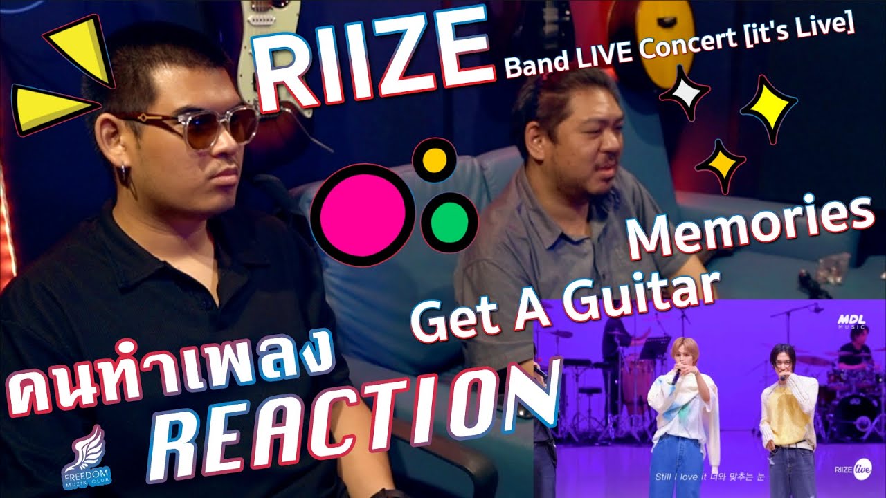 [คนทำเพลง REACTION Ep.368] RIIZE “Memories & Get A Guitar” Band LIVE Concert [it's Live] K-POP