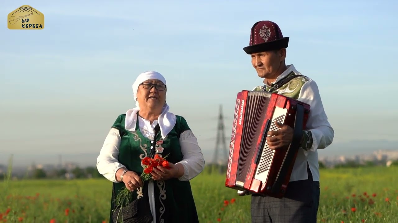 Алымкан Шадыканова сакманчы болуп барсамбы