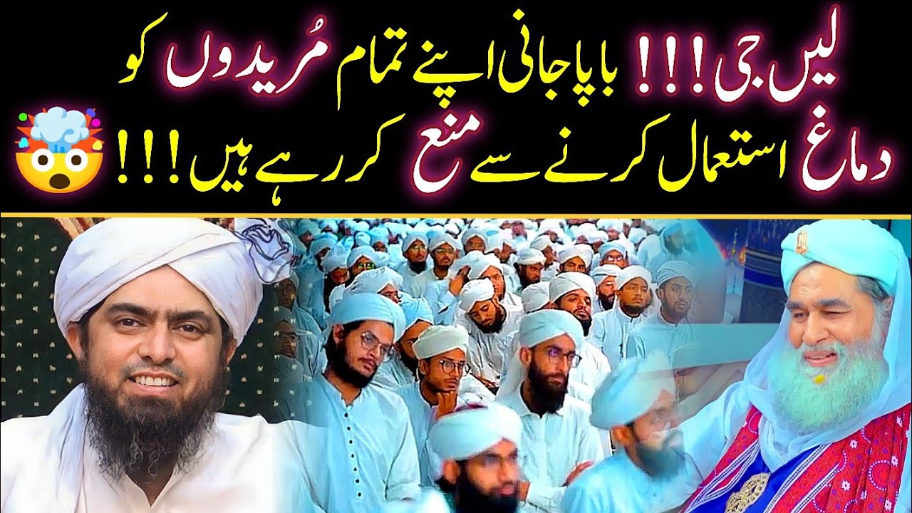 😳😳 Ilyas Qadri apne Tamam Mureedon ko Apni Aqaal Istimal krne se Manah krte Hue!!! #ilyasqadri