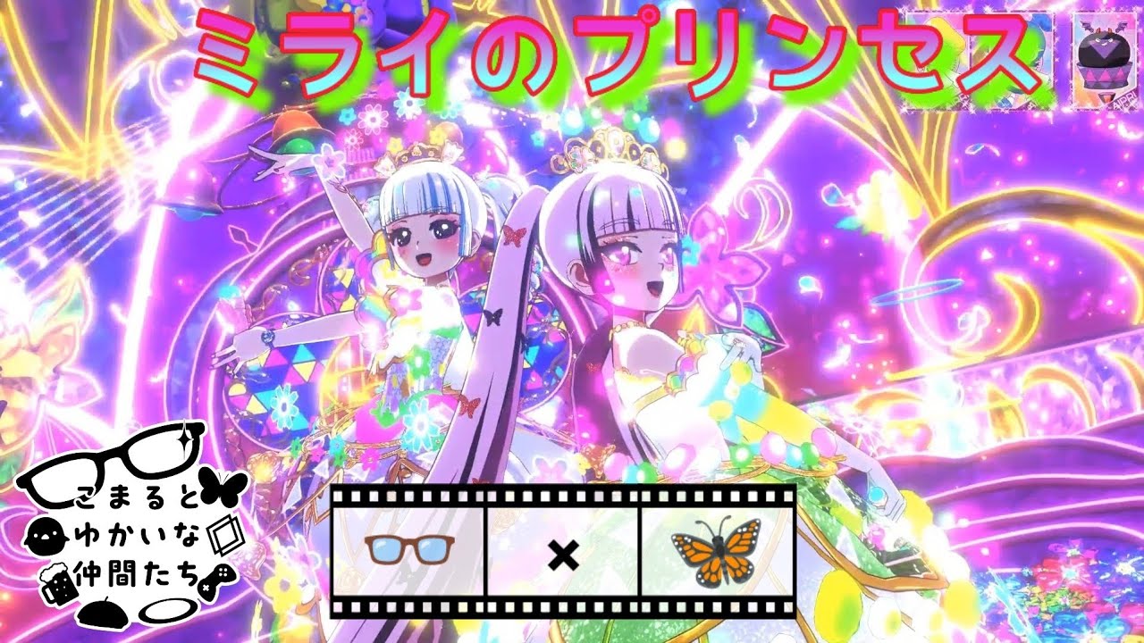 【ひみつのアイプリ】ミライのプリンセス フラワーバズリウムカンパニュラ×フラワーバズリウムクローバー  👓️こまる🎶💋×ちよみ🎶🦋 リング4弾