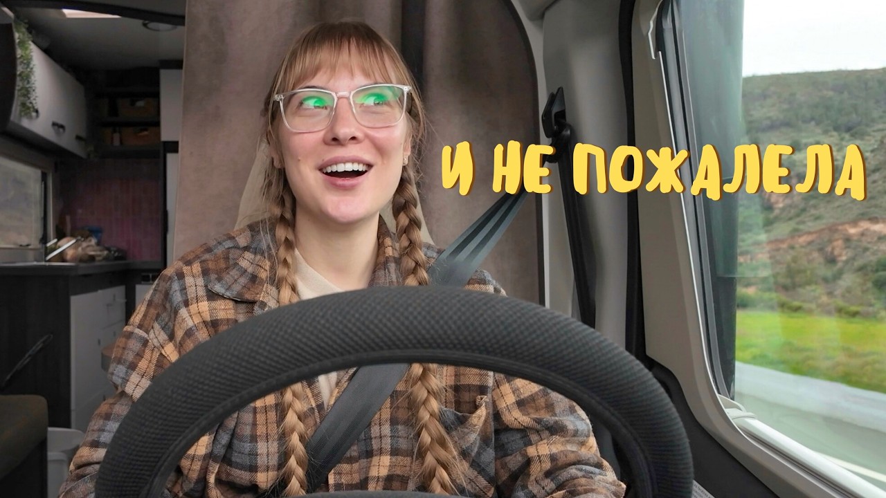 Меня отговаривали, но я всё равно поехала сюда