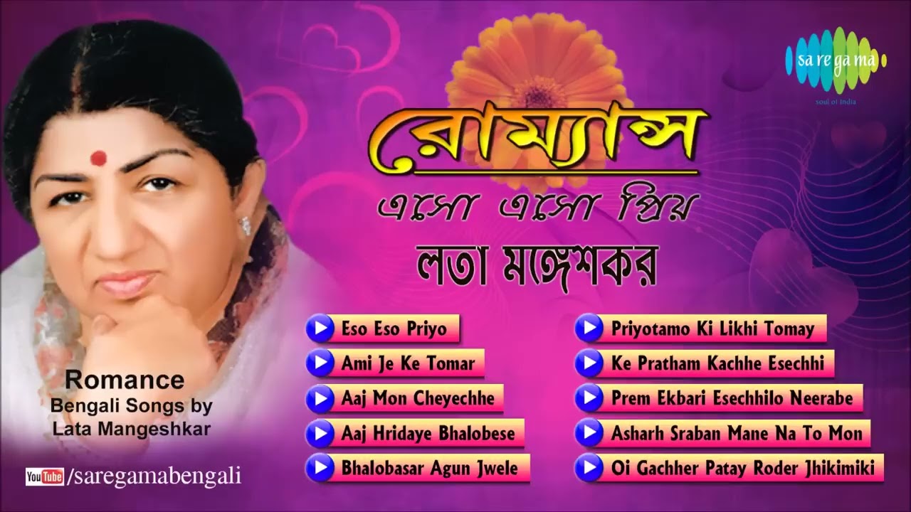 Romance | Lata Mangeshkar | Eso Eso Priyo | Ami Je Ke | Aaj Hridaye | Bhalobasar Agun | Full Album
