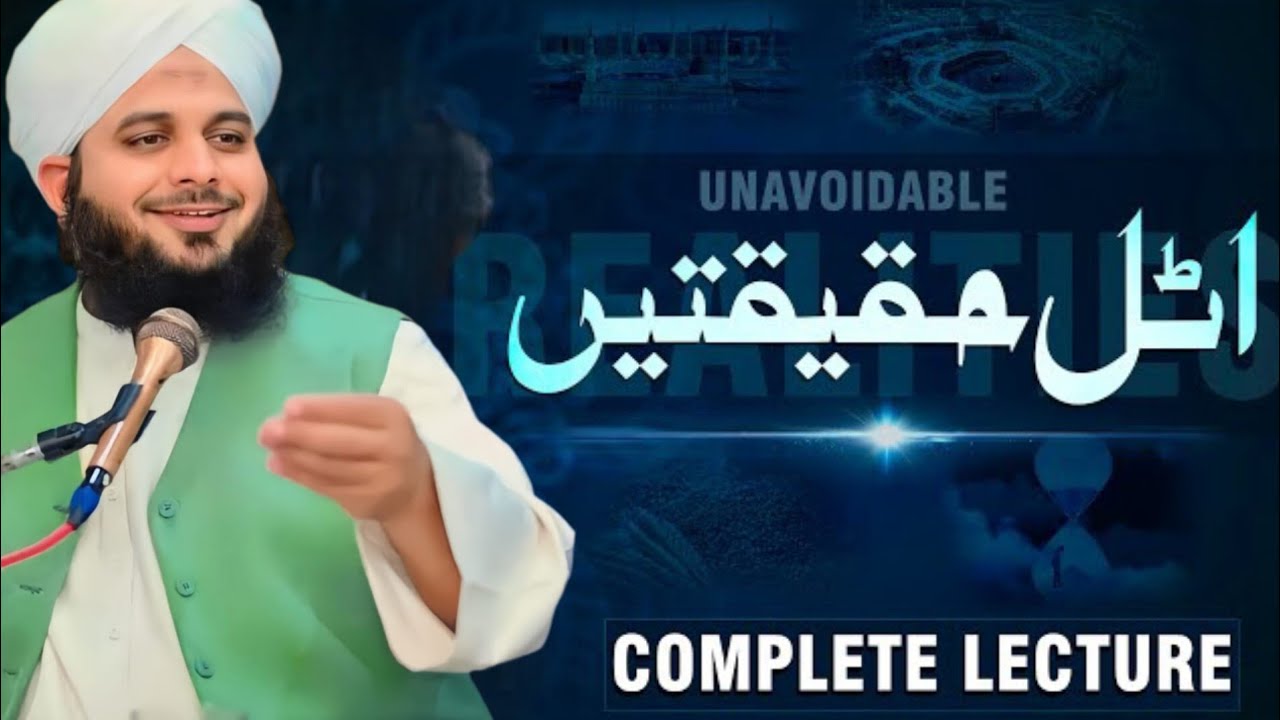 Haqeeqatein - Realities | Complete Khutba e Jumma | saif Islamic voice 