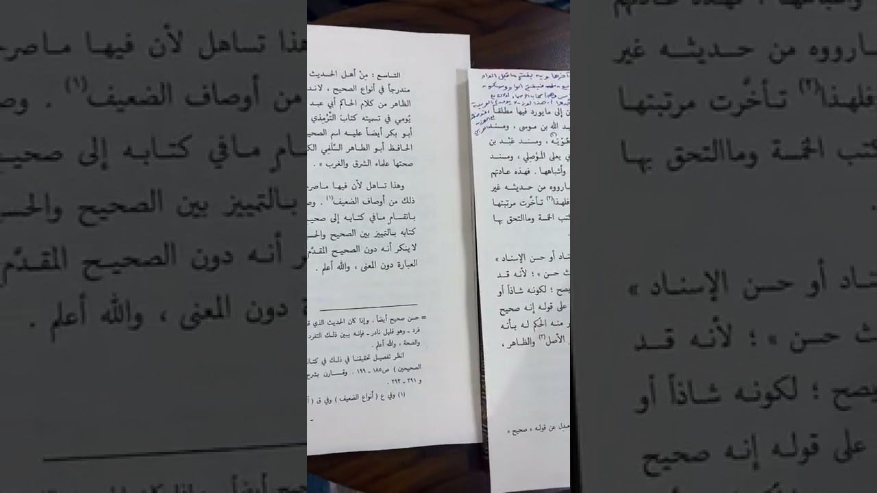 الخلاف بين المحدثين و اللغويين في نطق سيبويه راهويه نفطويه.