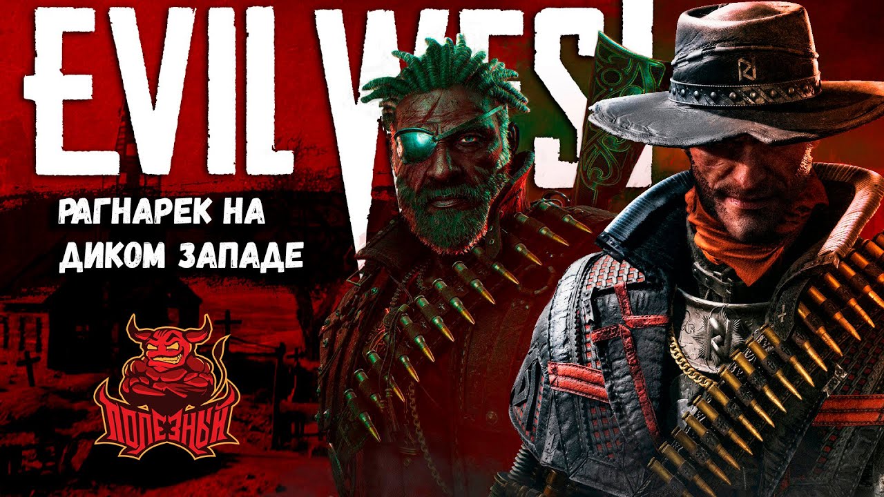 Evil West - 