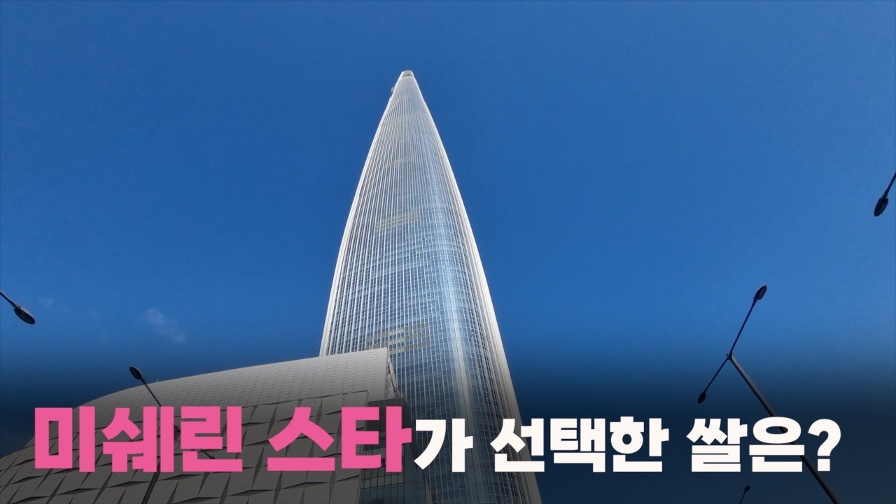 [2.27 협약] 여주쌀 X (주)가온소사이어티, 대한민국 쌀의 자부심이 글로벌 미식이 되다