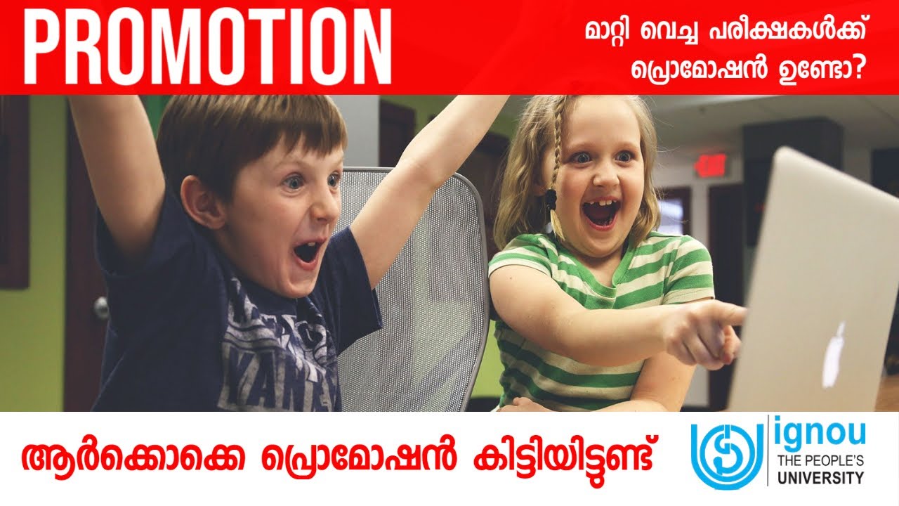 കിട്ടി മോനെ കിട്ടി Promotion | IGNOU Promotion 2021| alamara