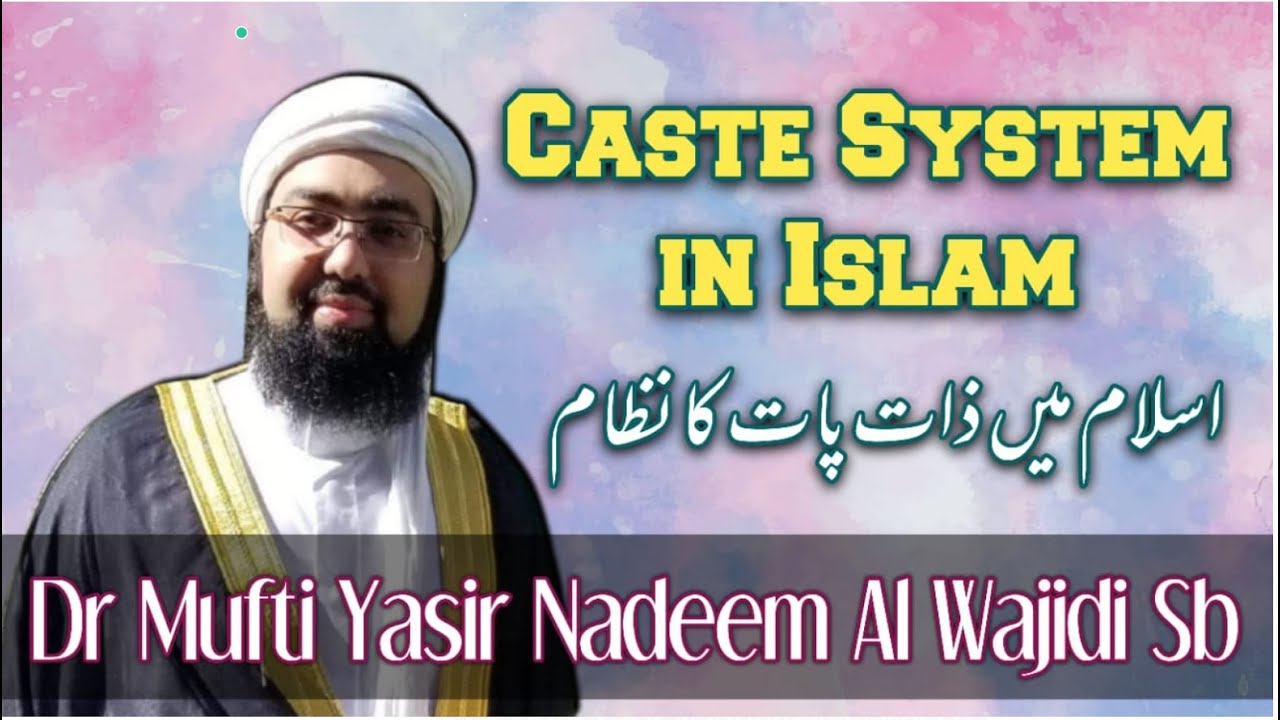 Islam Me Zat Pat Ka Nizam || Dr. Mufti Yasir Nadeem al Wajidi